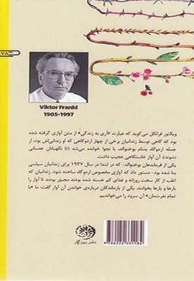 آری به زندگی